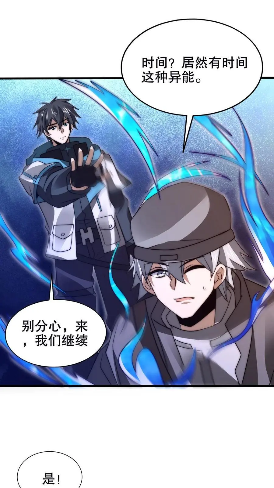 第194话 大先知的龟神靠山 第2页