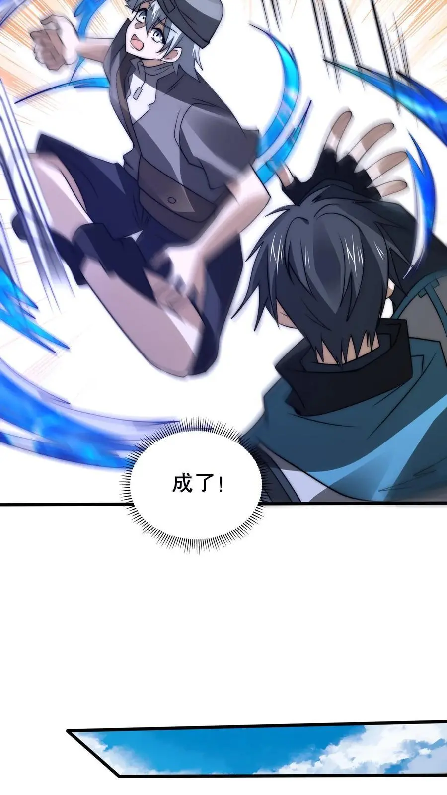 第194话 大先知的龟神靠山 第4页