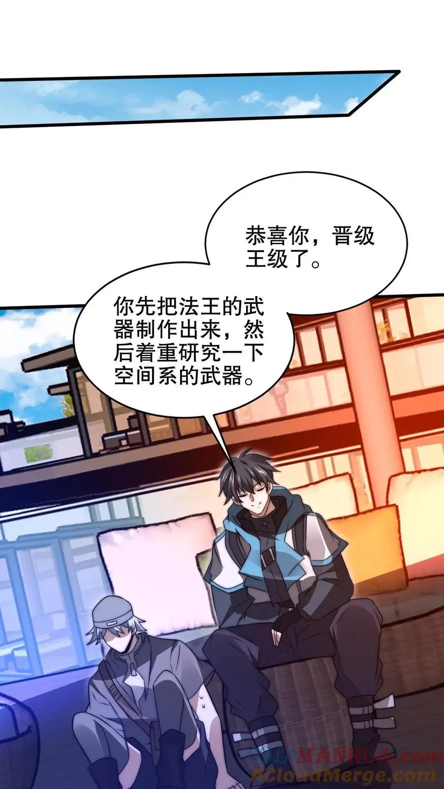 第194话 大先知的龟神靠山 第5页