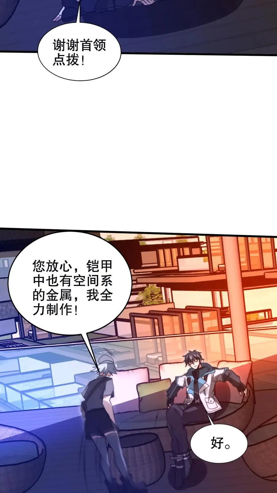 第194话 大先知的龟神靠山 第6页