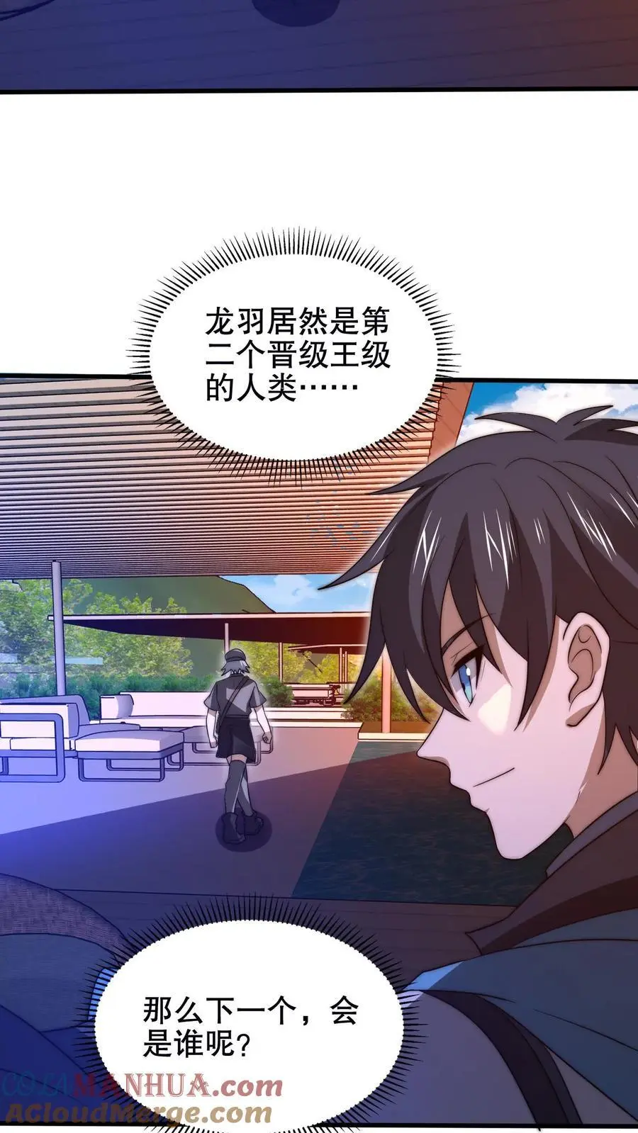 第194话 大先知的龟神靠山 第7页