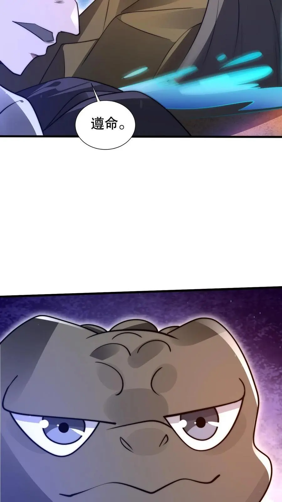 第194话 大先知的龟神靠山 第18页