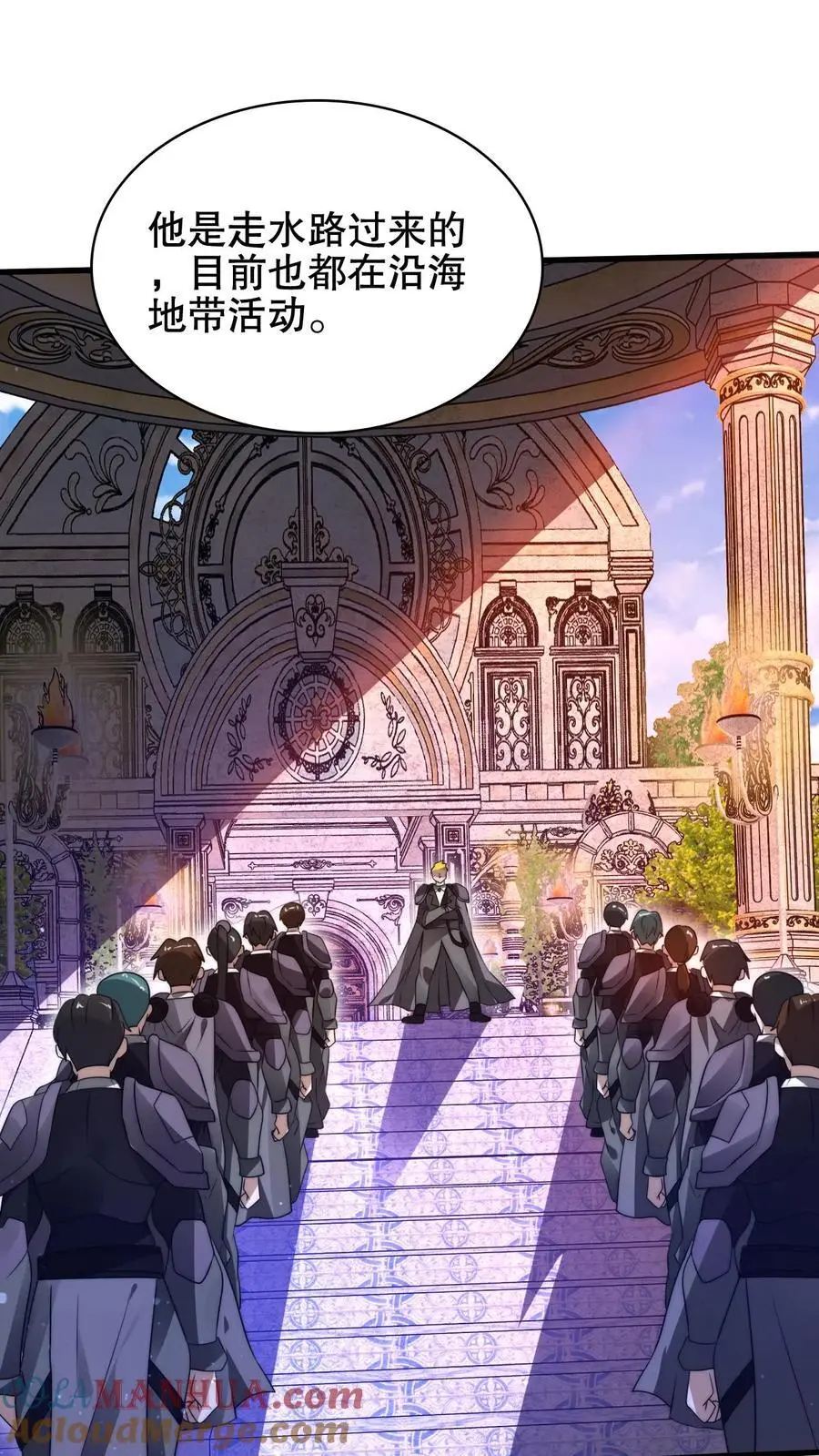 第194话 大先知的龟神靠山 第21页