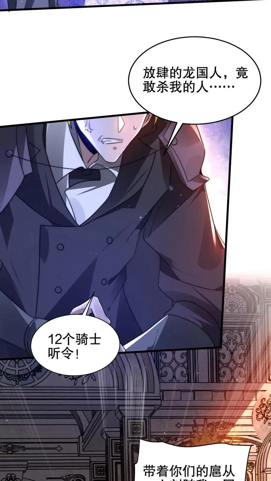 第194话 大先知的龟神靠山 第22页