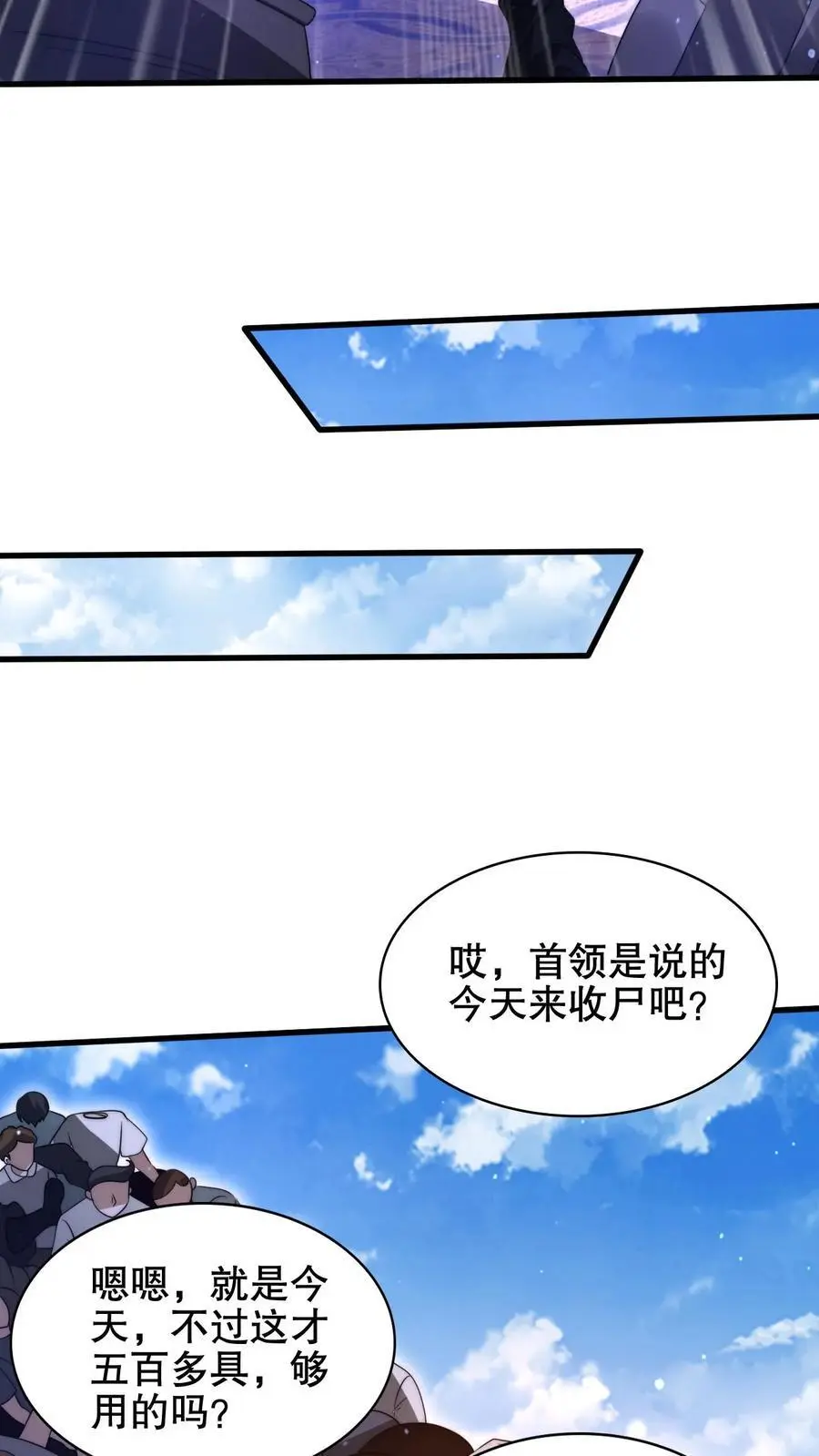 第194话 大先知的龟神靠山 第24页