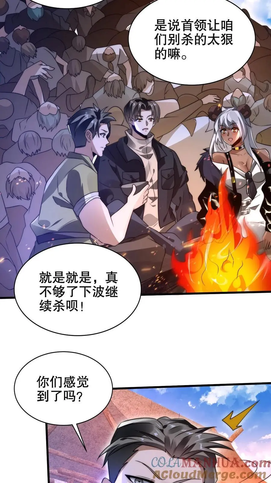 第194话 大先知的龟神靠山 第25页