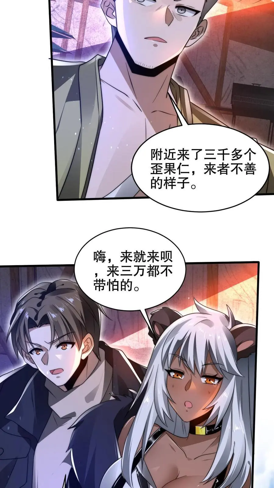 第194话 大先知的龟神靠山 第26页