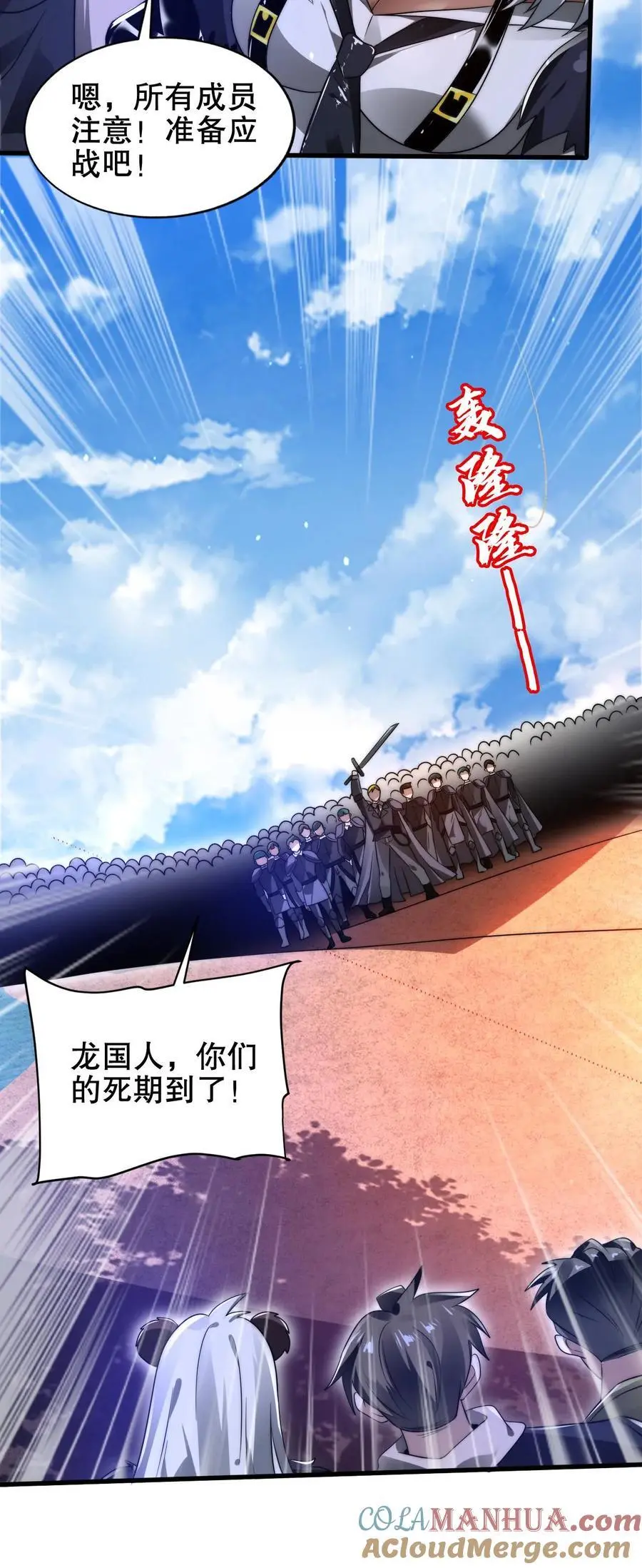 第194话 大先知的龟神靠山 第27页