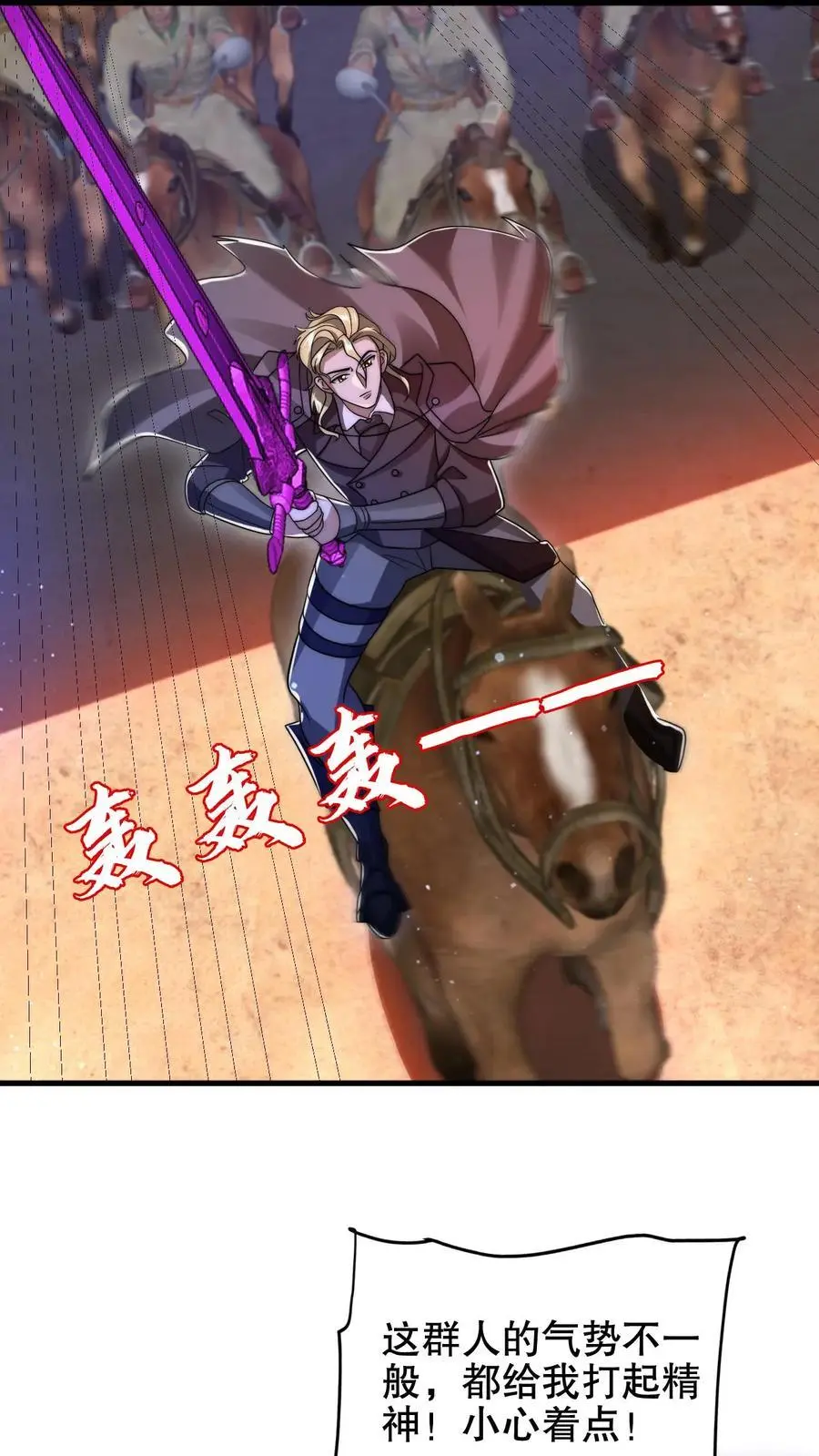 第195话 剑圣？归我了！ 第2页