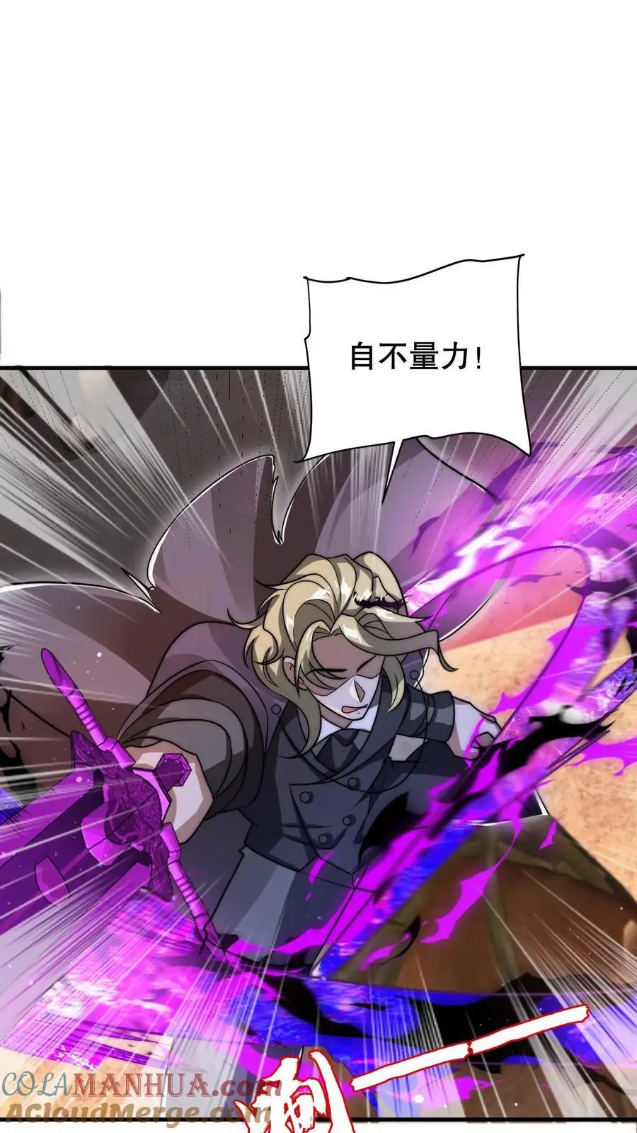 第195话 剑圣？归我了！ 第5页
