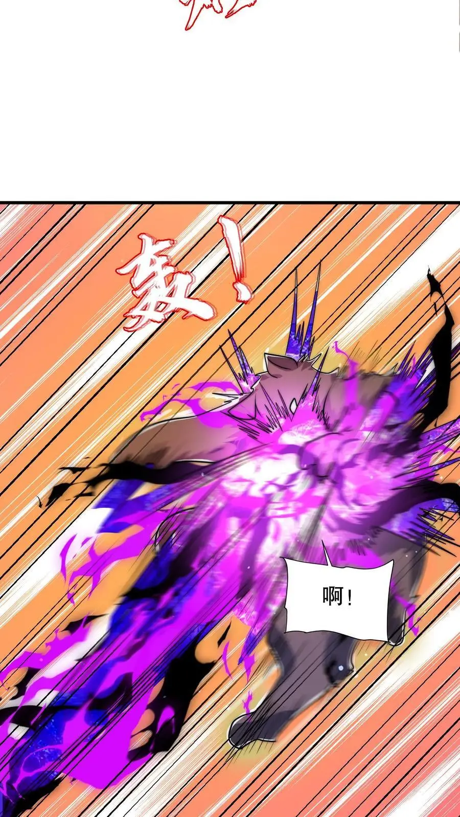 第195话 剑圣？归我了！ 第6页