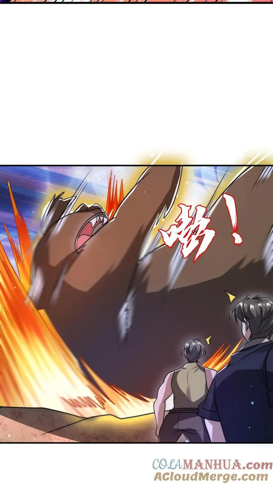 第195话 剑圣？归我了！ 第7页