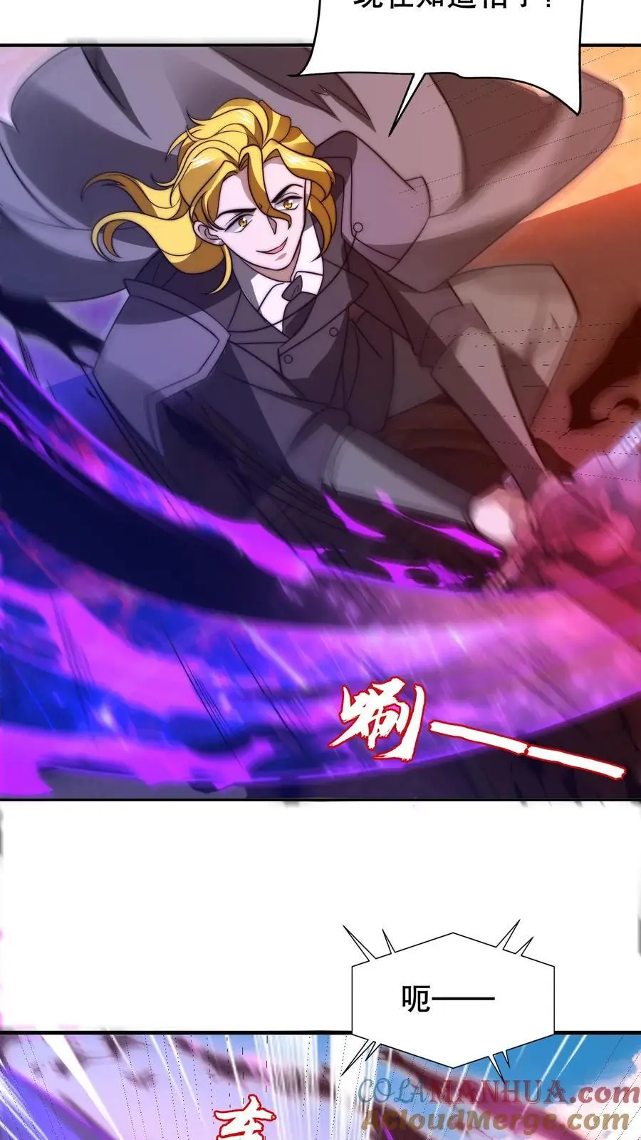 第195话 剑圣？归我了！ 第11页