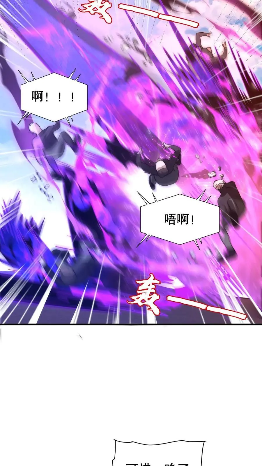 第195话 剑圣？归我了！ 第12页