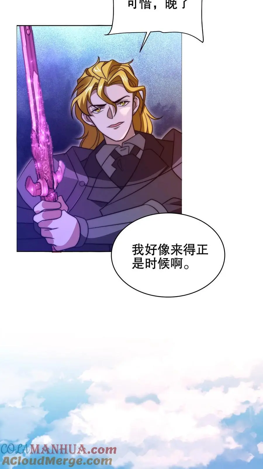 第195话 剑圣？归我了！ 第13页