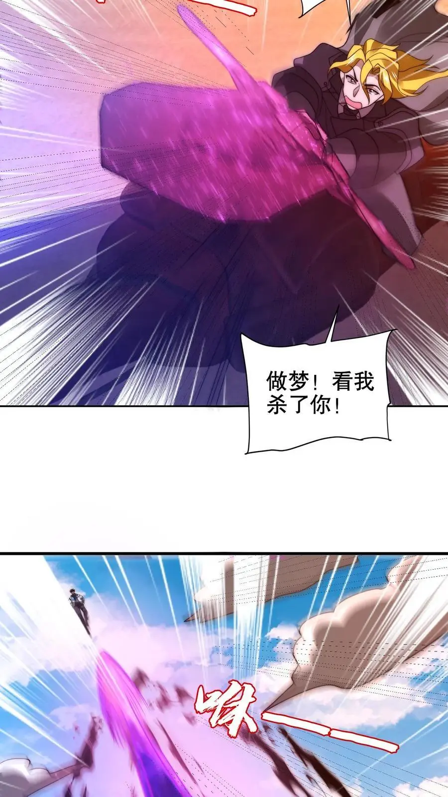 第195话 剑圣？归我了！ 第18页
