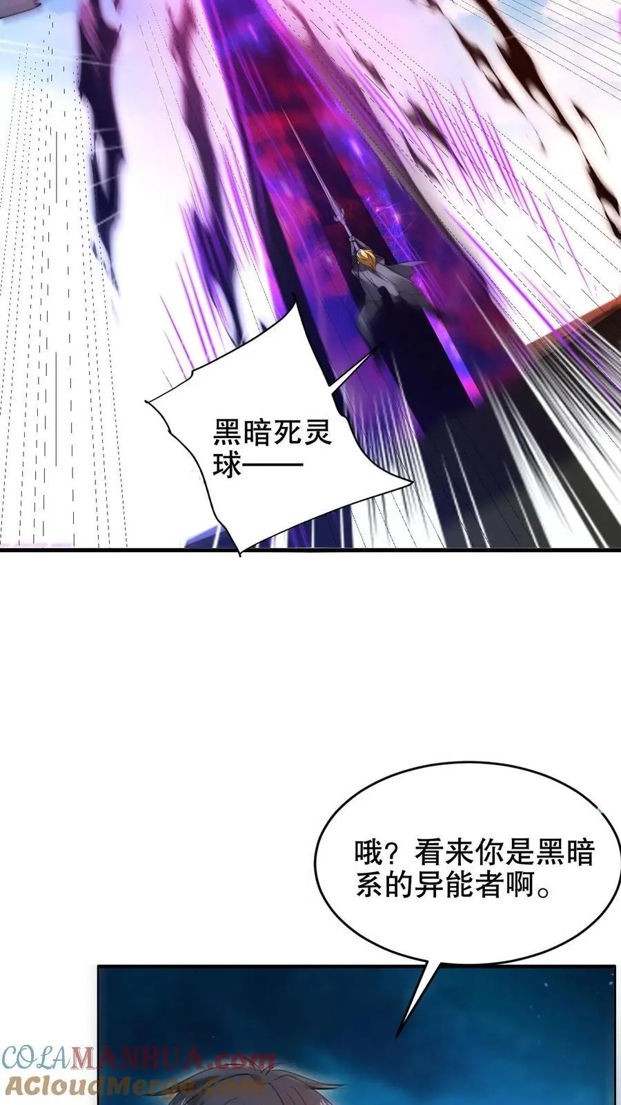 第195话 剑圣？归我了！ 第19页