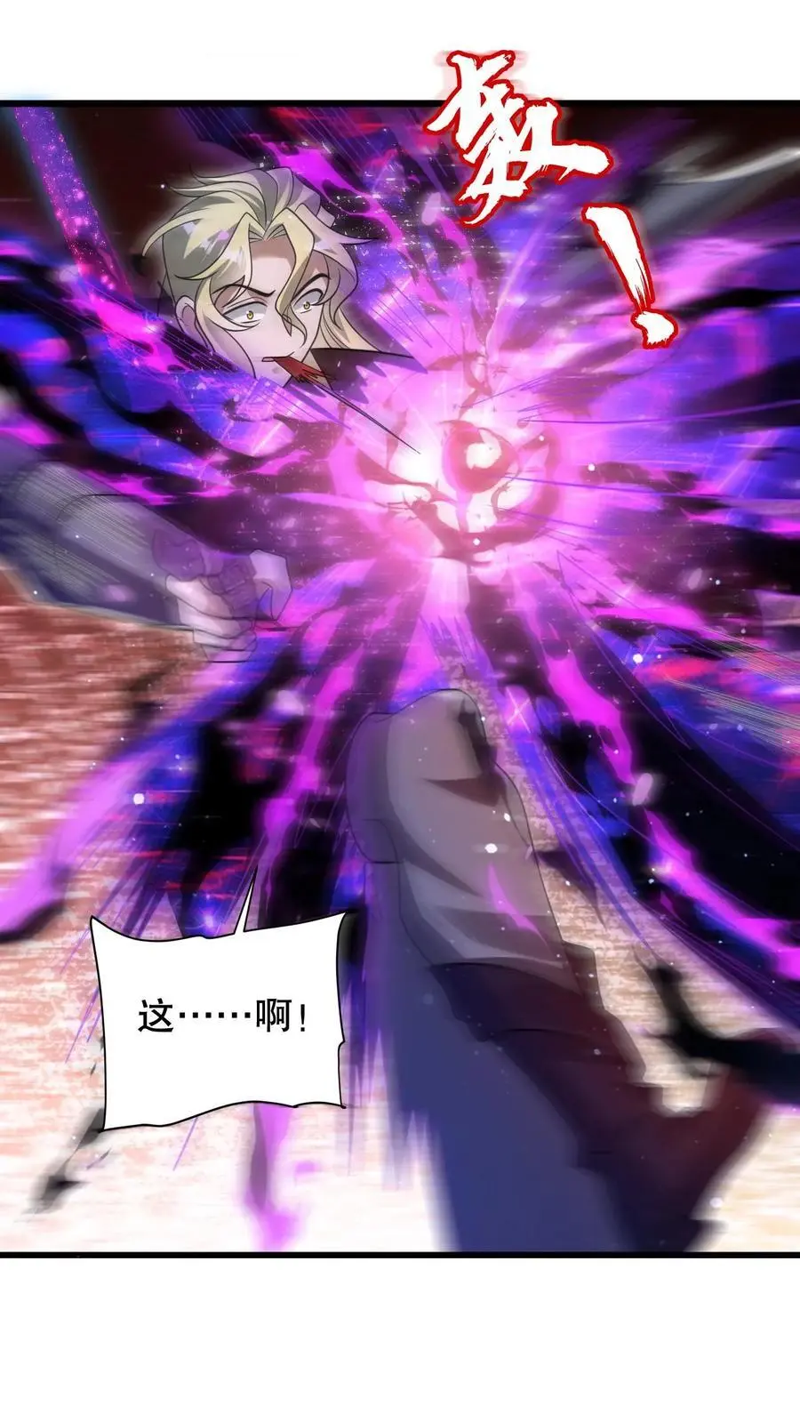 第195话 剑圣？归我了！ 第22页