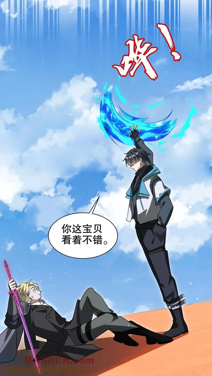 第195话 剑圣？归我了！ 第25页