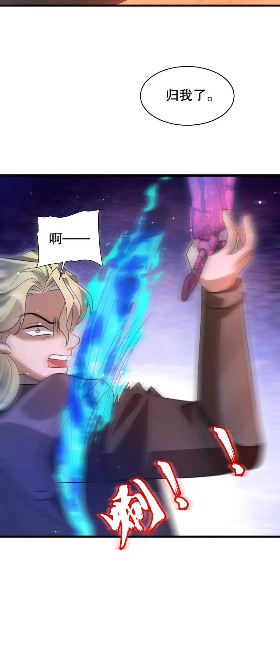 第195话 剑圣？归我了！ 第26页