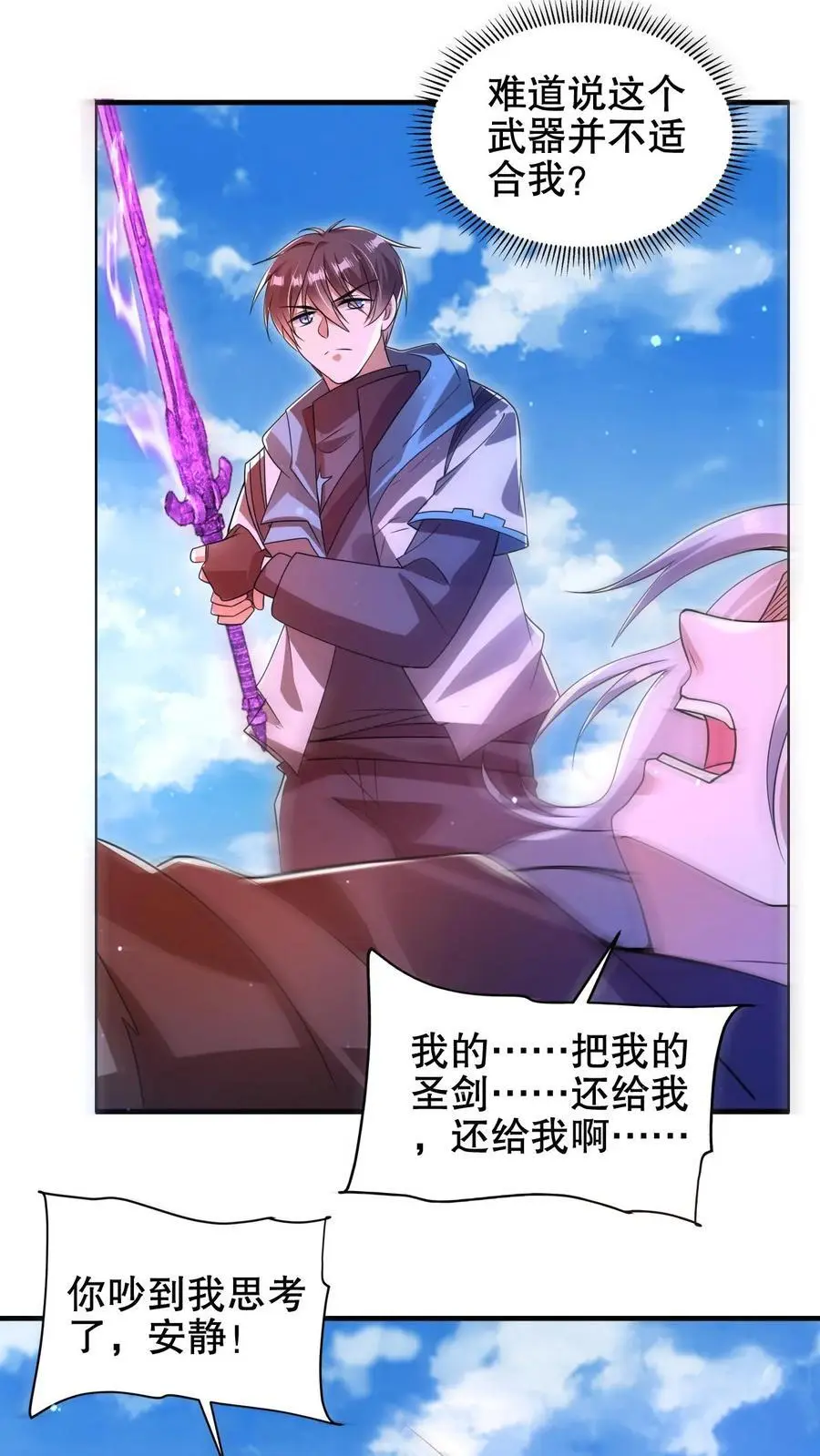 第196话 新技能——空间风暴！ 第8页