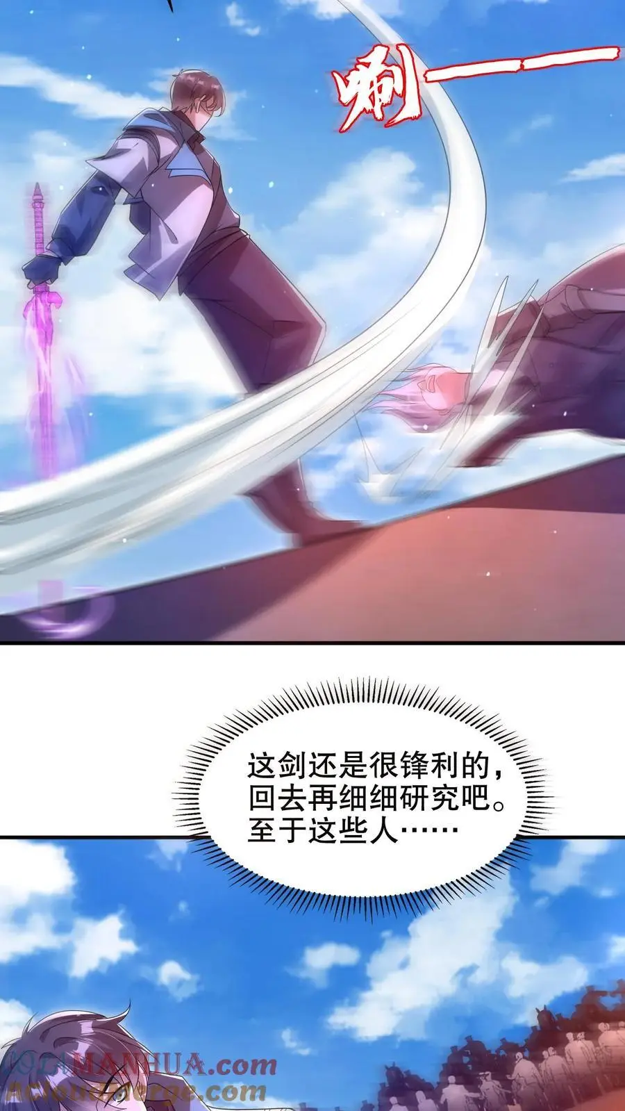 第196话 新技能——空间风暴！ 第9页