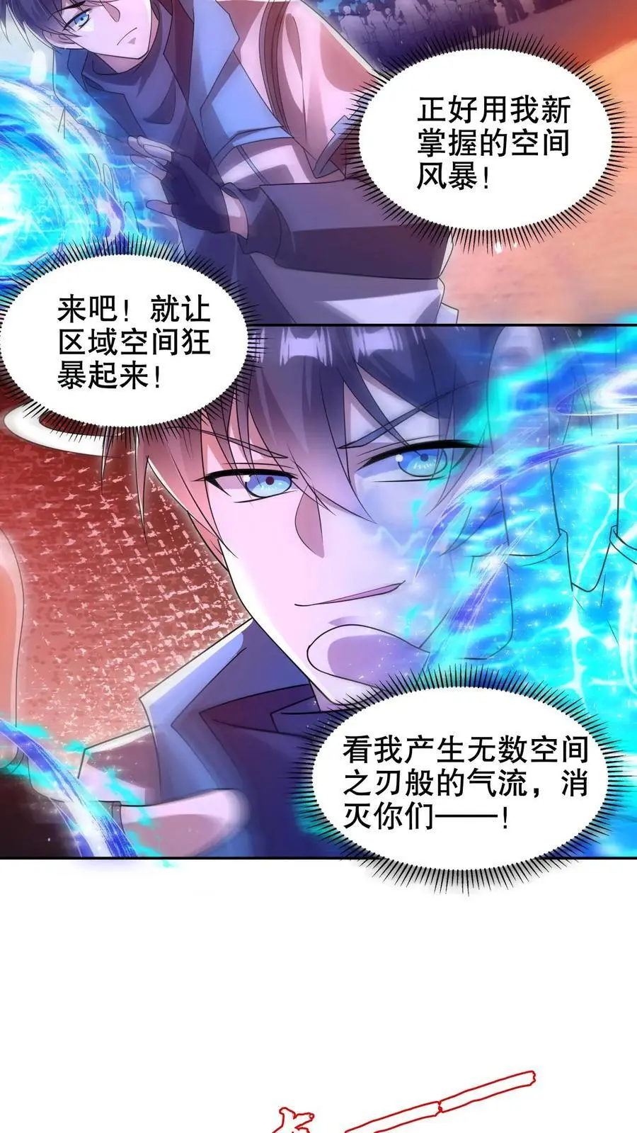 第196话 新技能——空间风暴！ 第10页