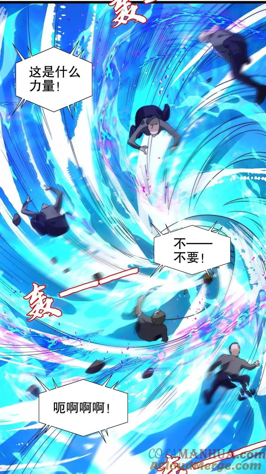 第196话 新技能——空间风暴！ 第11页