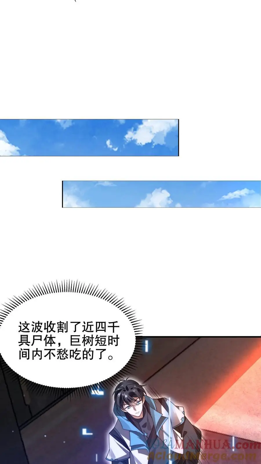 第196话 新技能——空间风暴！ 第13页