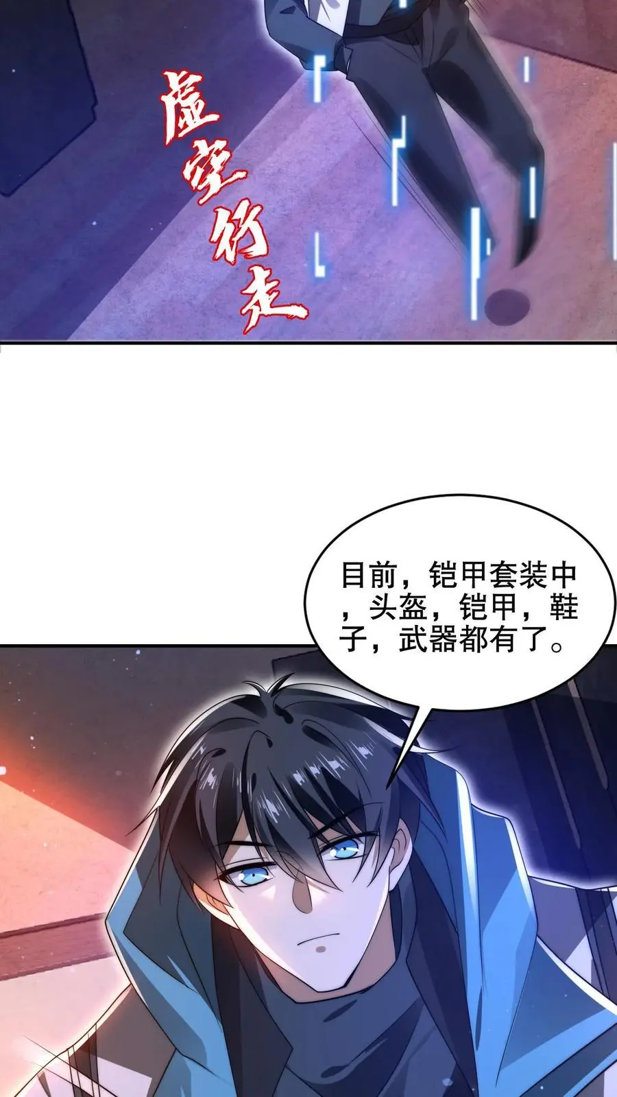 第196话 新技能——空间风暴！ 第14页