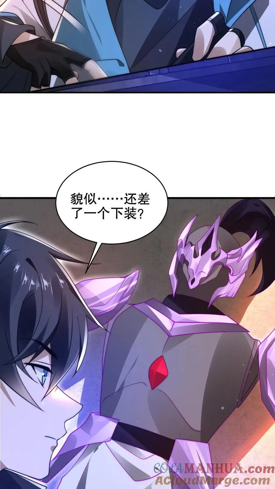 第196话 新技能——空间风暴！ 第15页