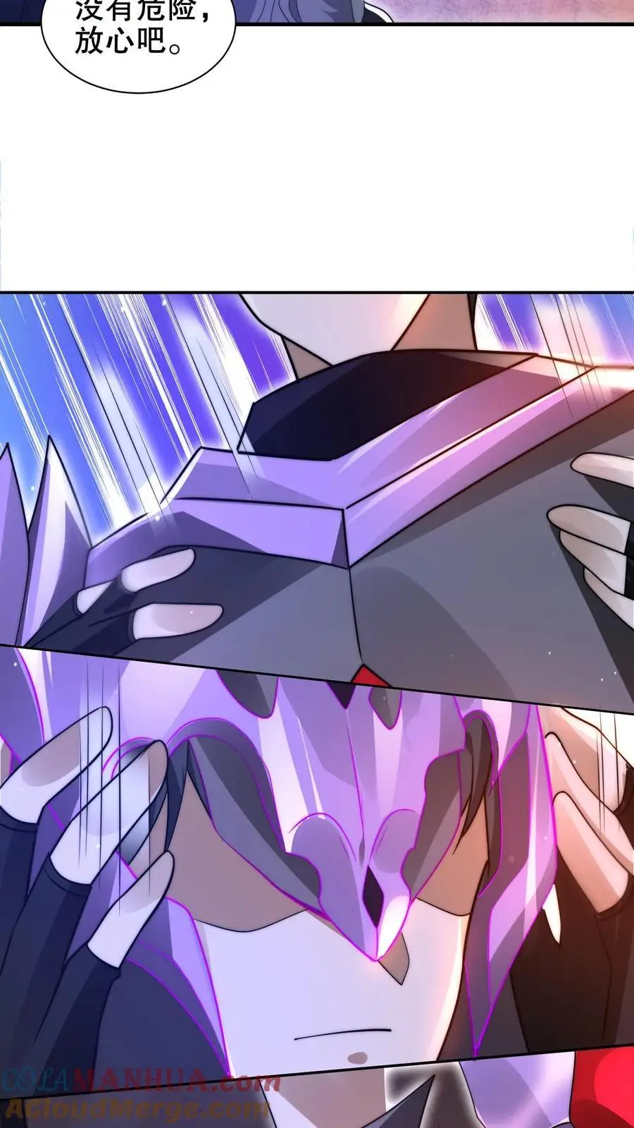 第196话 新技能——空间风暴！ 第17页
