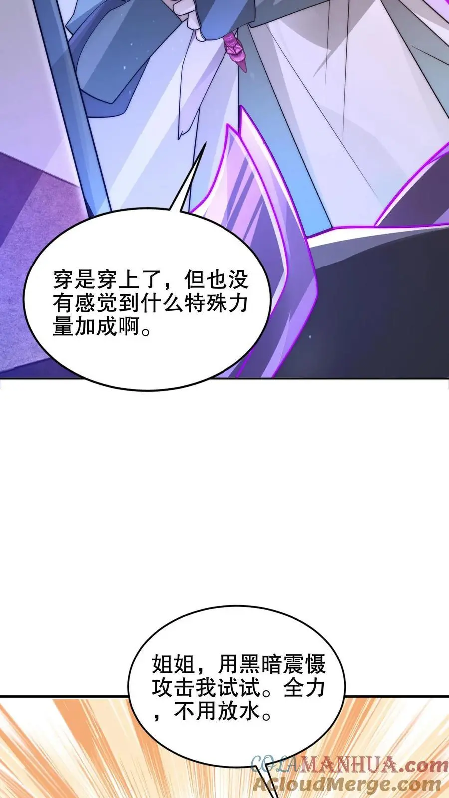 第196话 新技能——空间风暴！ 第19页