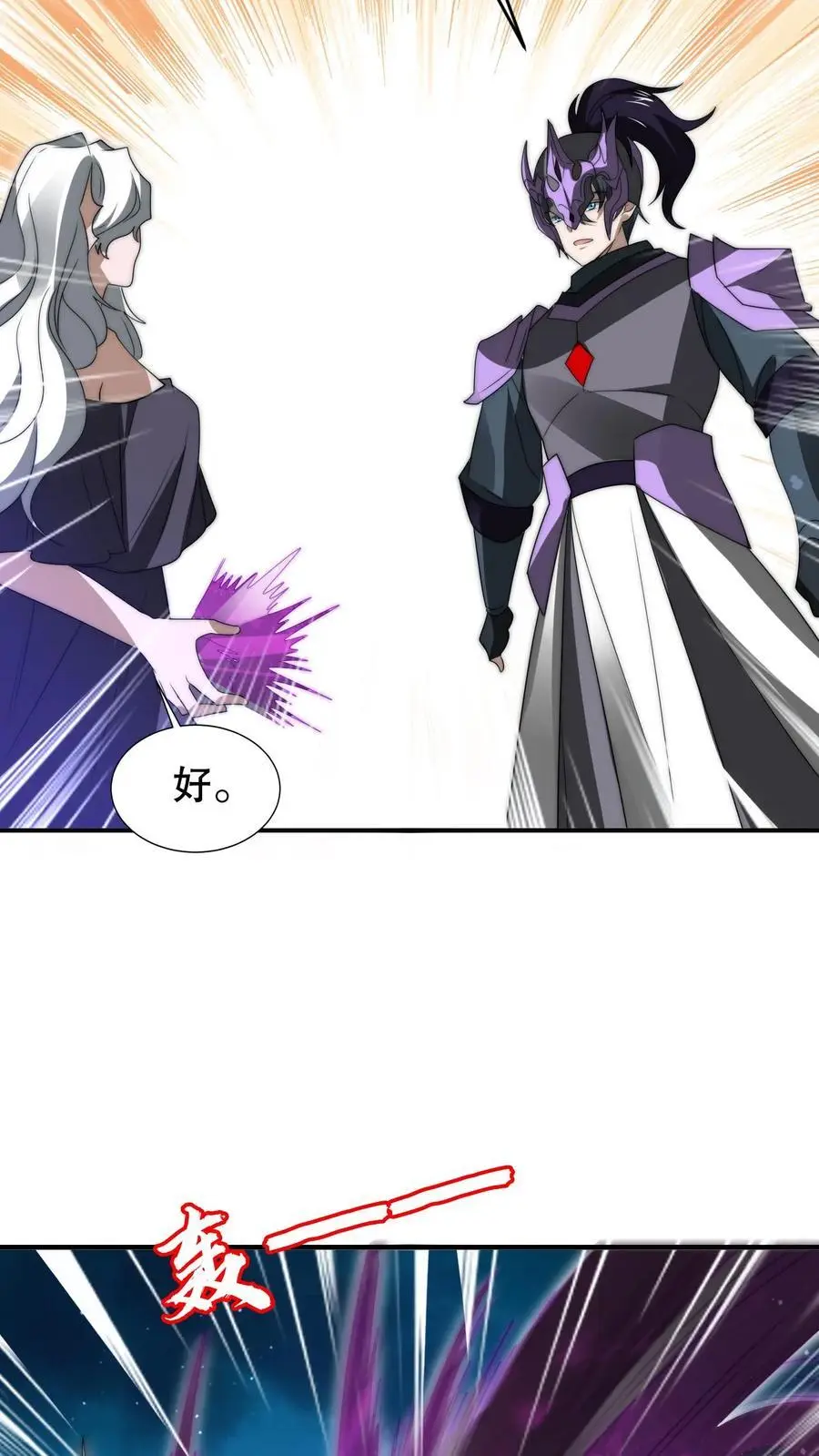 第196话 新技能——空间风暴！ 第20页