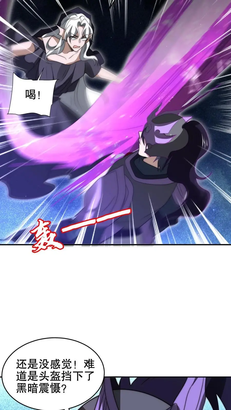 第196话 新技能——空间风暴！ 第22页