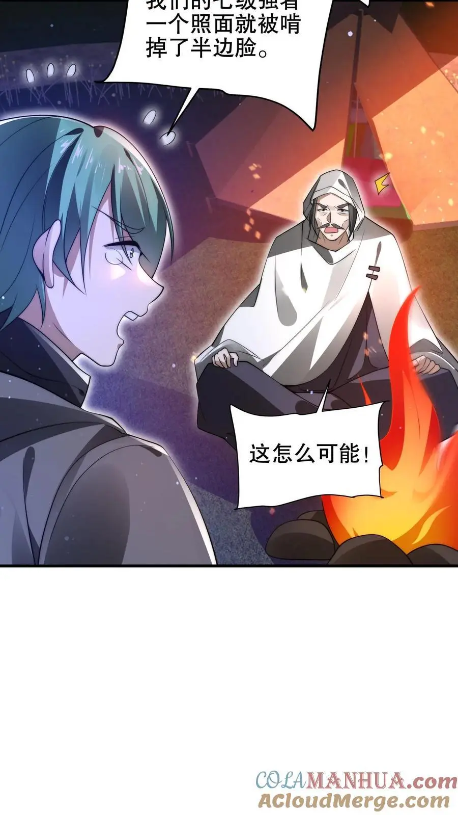 第197话 请龙国赴死 第5页