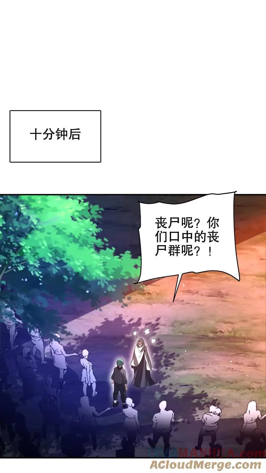 第197话 请龙国赴死 第7页