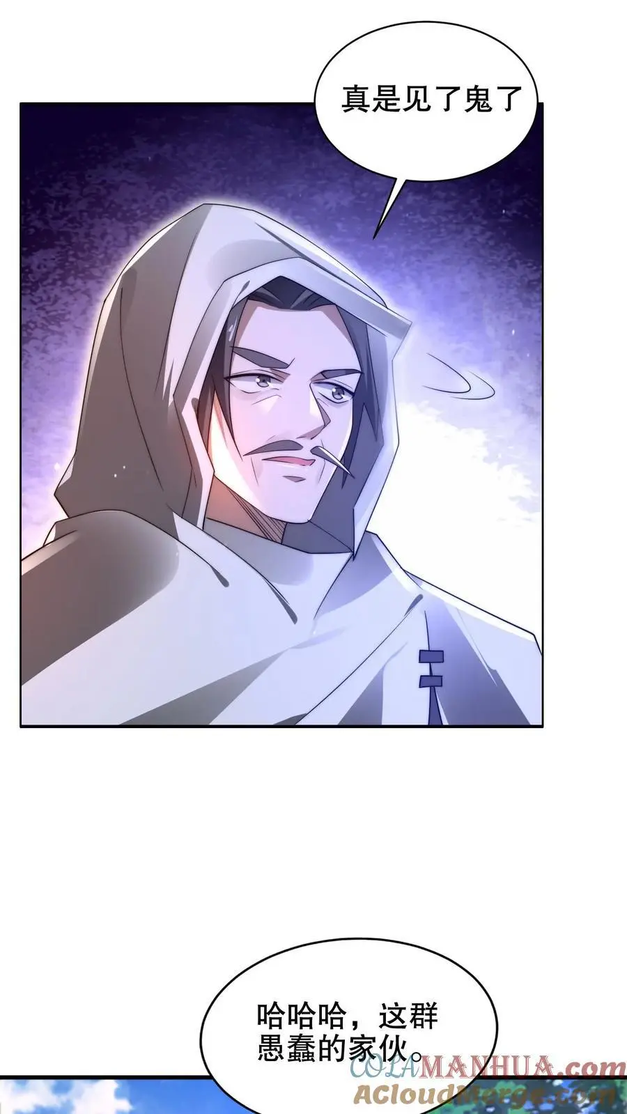 第197话 请龙国赴死 第9页