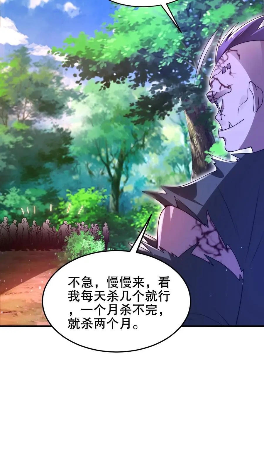 第197话 请龙国赴死 第10页