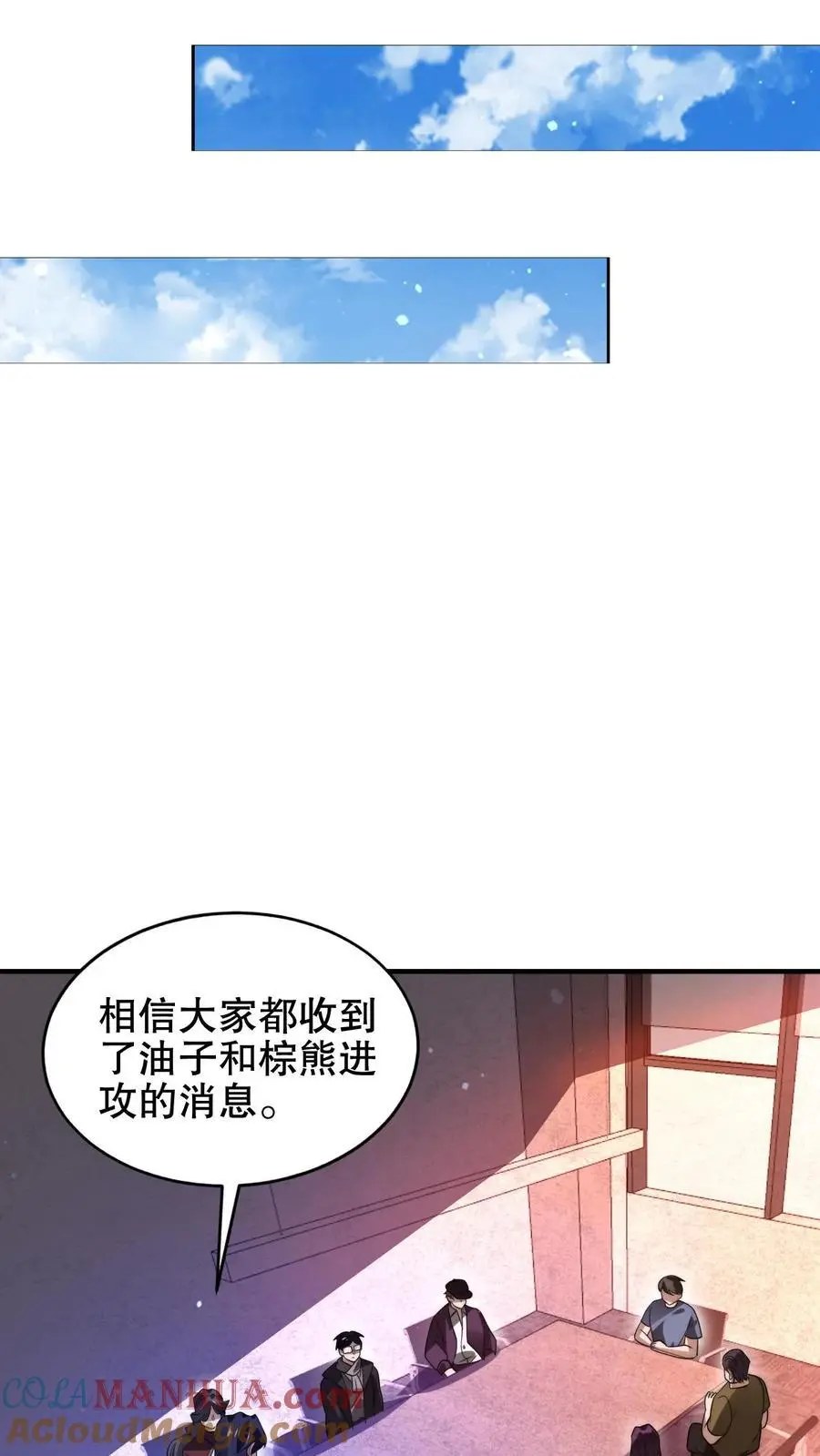 第197话 请龙国赴死 第11页