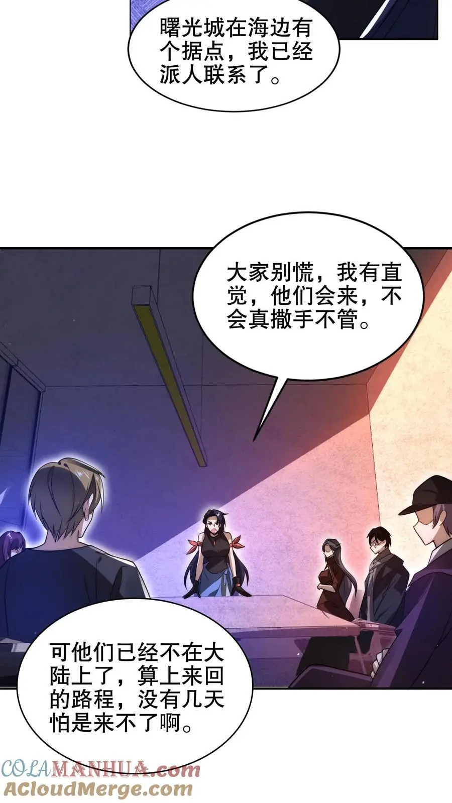 第197话 请龙国赴死 第13页
