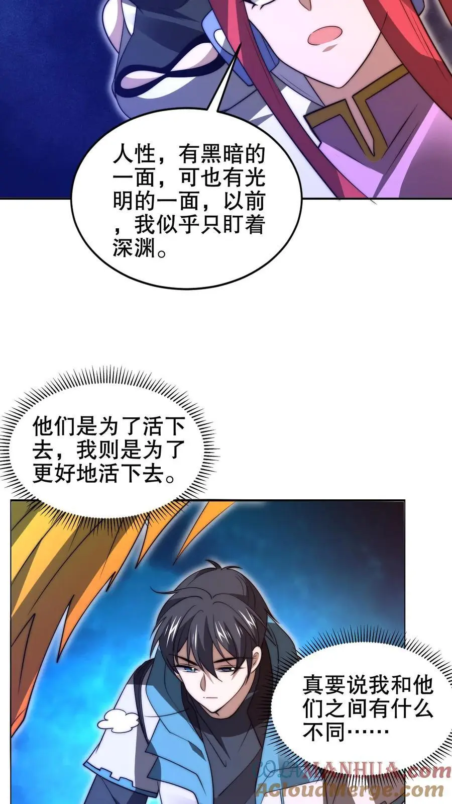 第197话 请龙国赴死 第21页