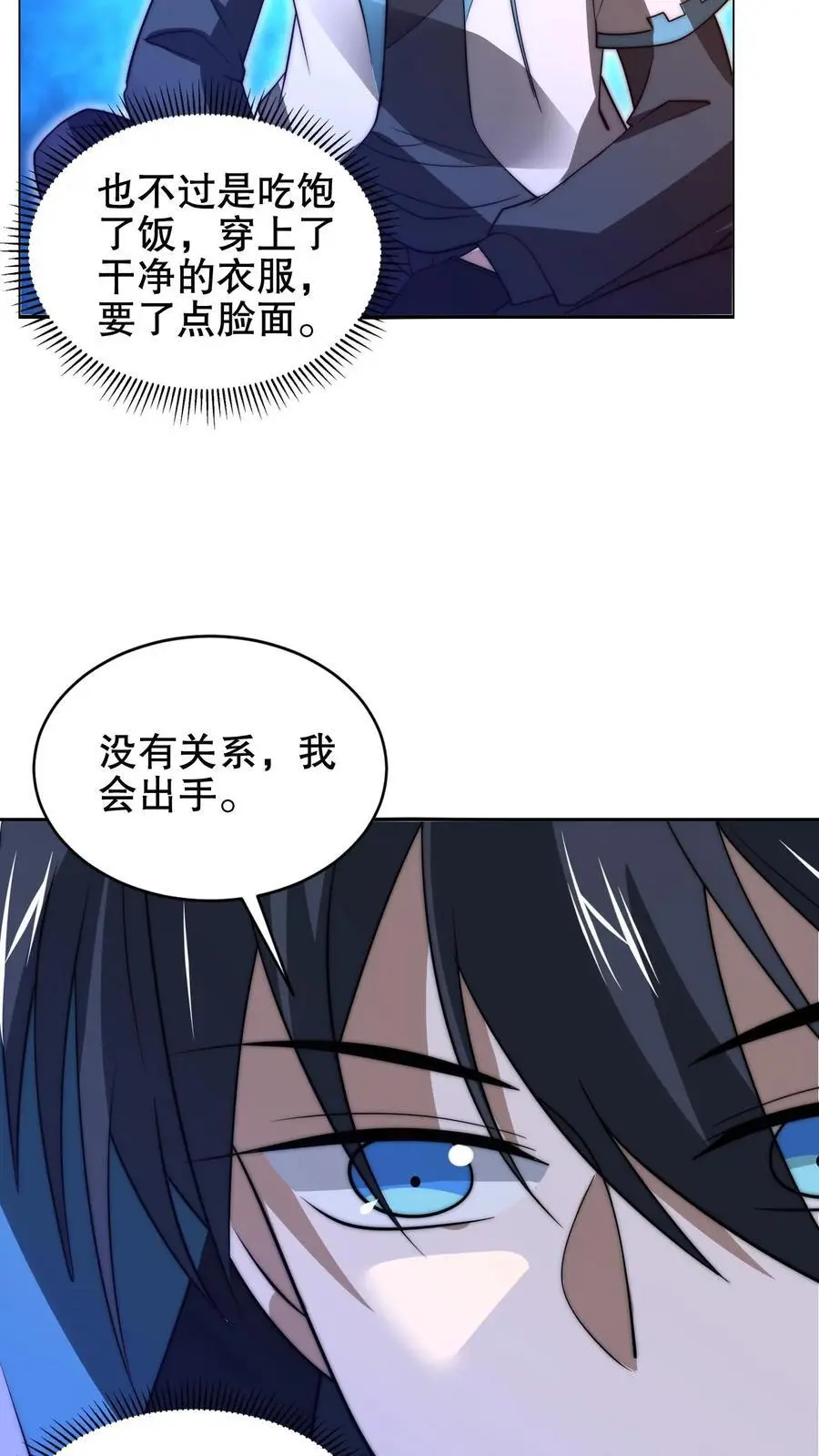 第197话 请龙国赴死 第22页
