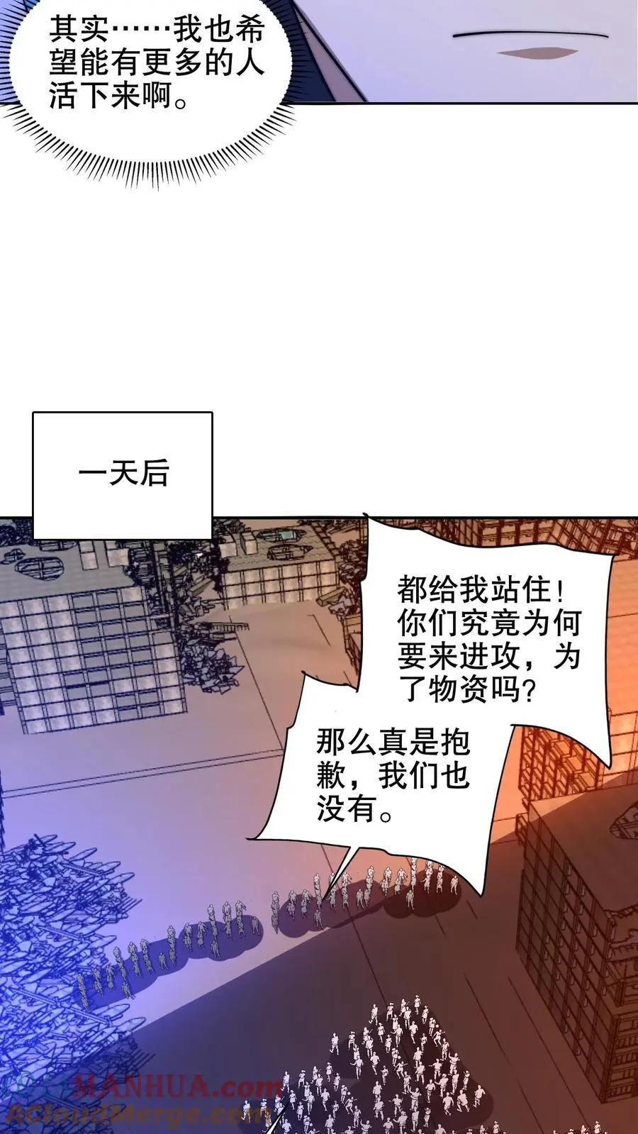 第197话 请龙国赴死 第23页
