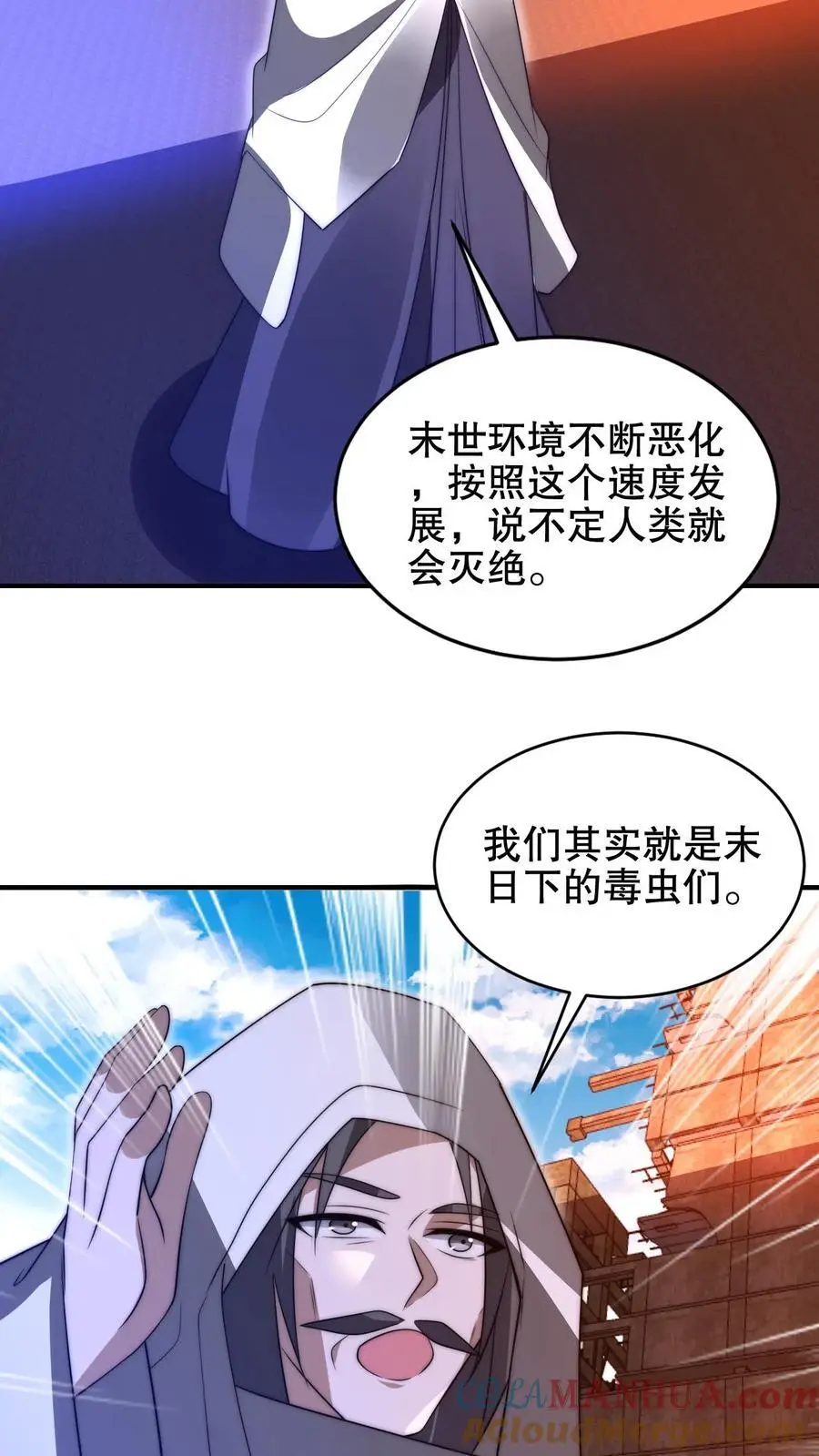 第197话 请龙国赴死 第25页