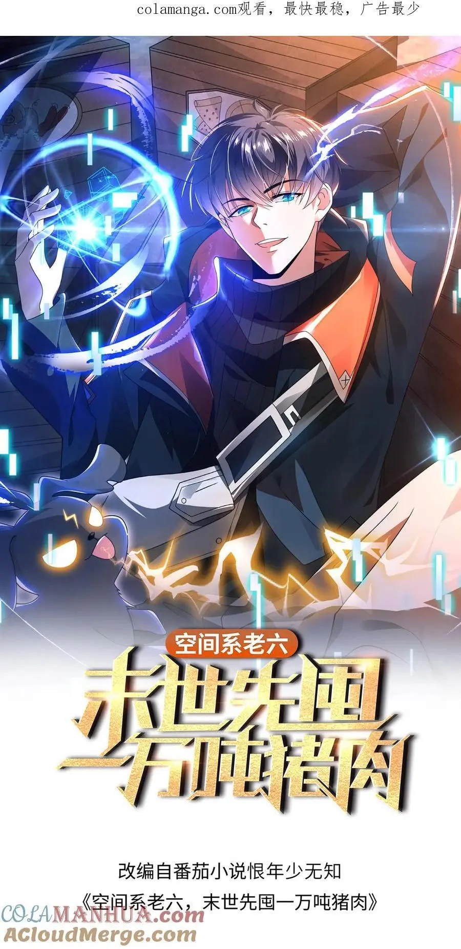 第198话 屠杀 第1页