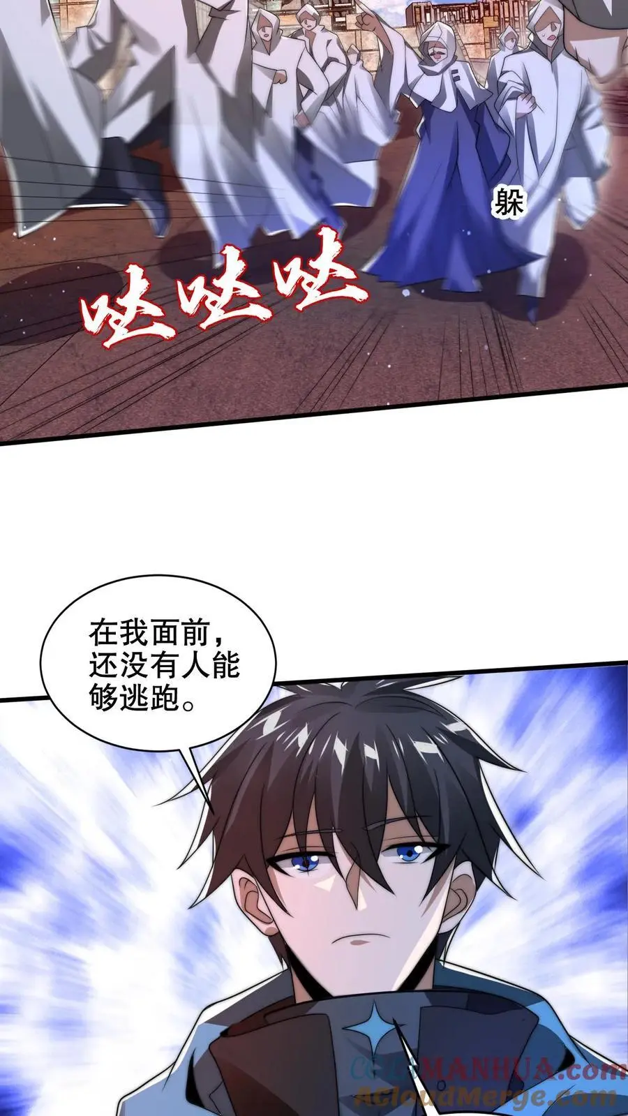 第198话 屠杀 第3页