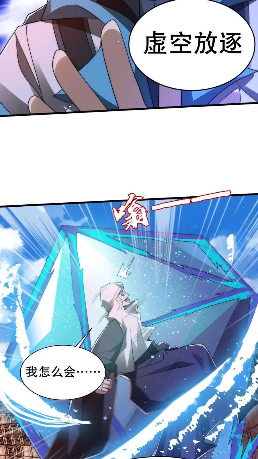 第198话 屠杀 第4页