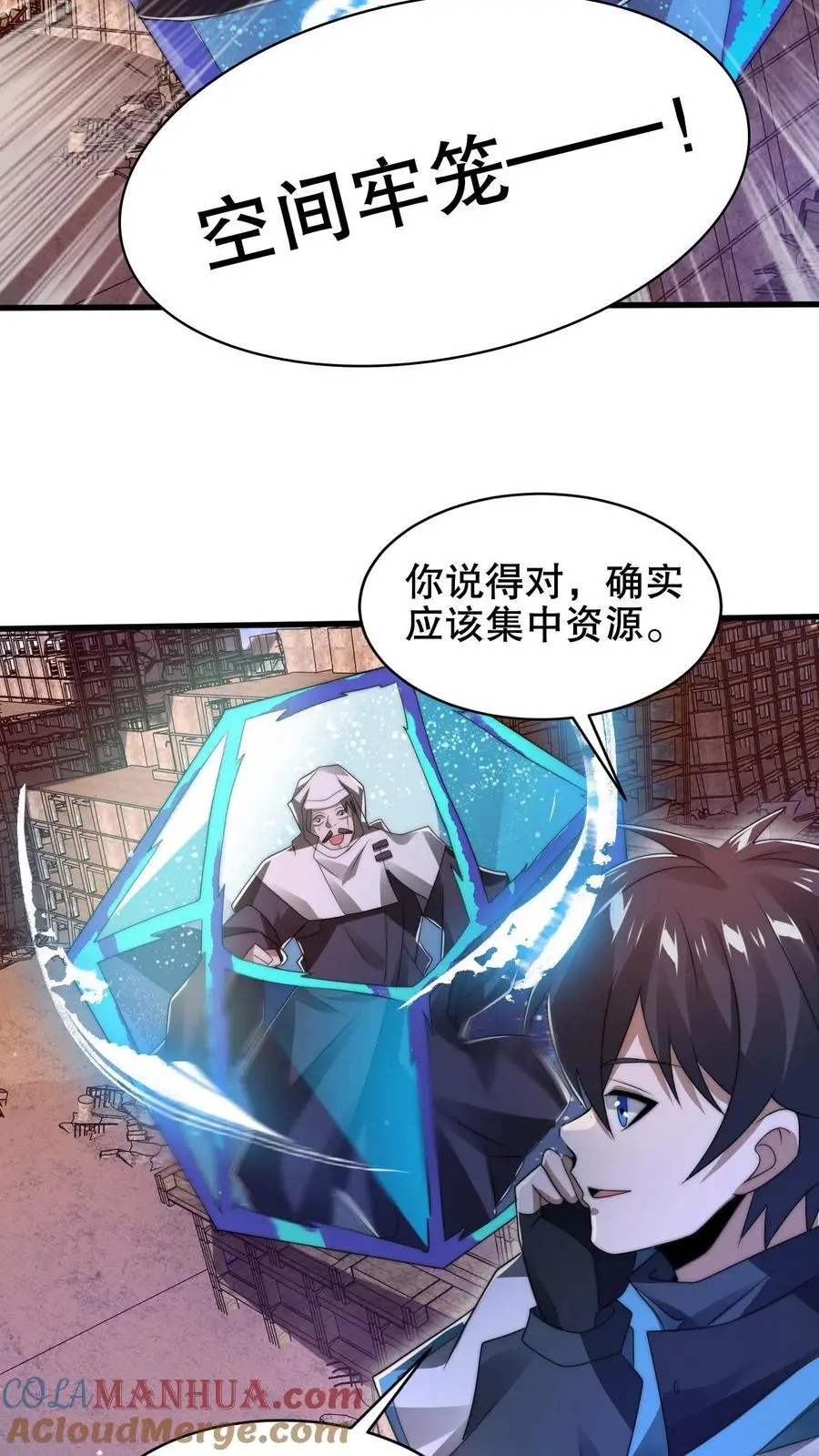 第198话 屠杀 第5页