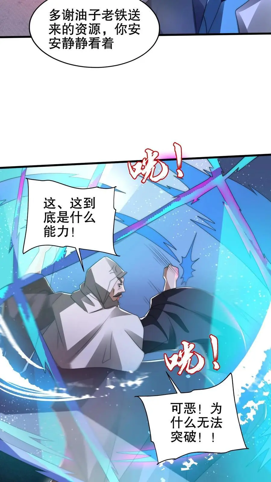 第198话 屠杀 第6页